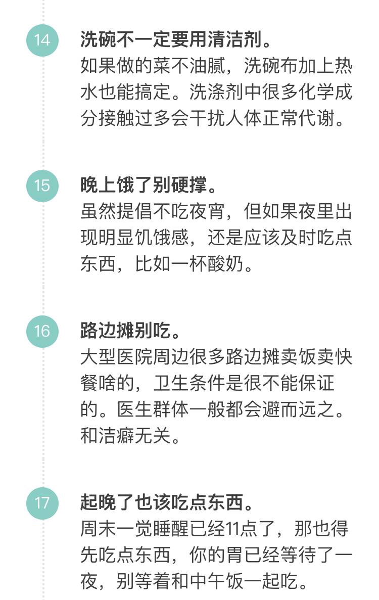 「科普营养」60个只有医生才知道的健康知识，快来看看吧！