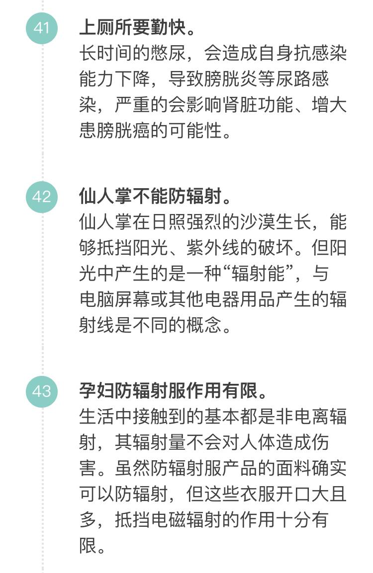 「科普营养」60个只有医生才知道的健康知识，快来看看吧！