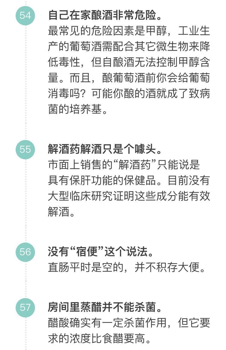 「科普营养」60个只有医生才知道的健康知识，快来看看吧！