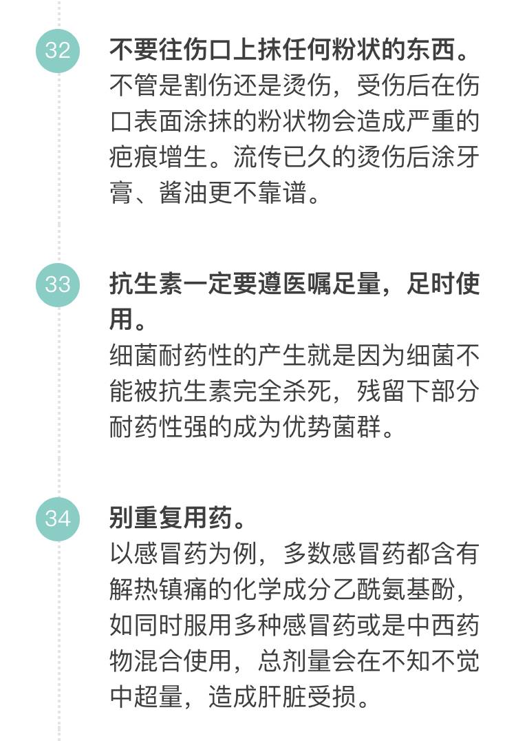 「科普营养」60个只有医生才知道的健康知识，快来看看吧！