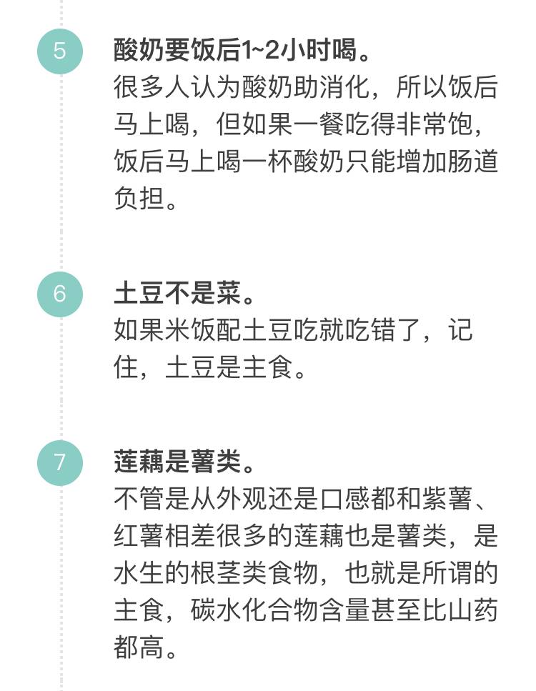 「科普营养」60个只有医生才知道的健康知识，快来看看吧！