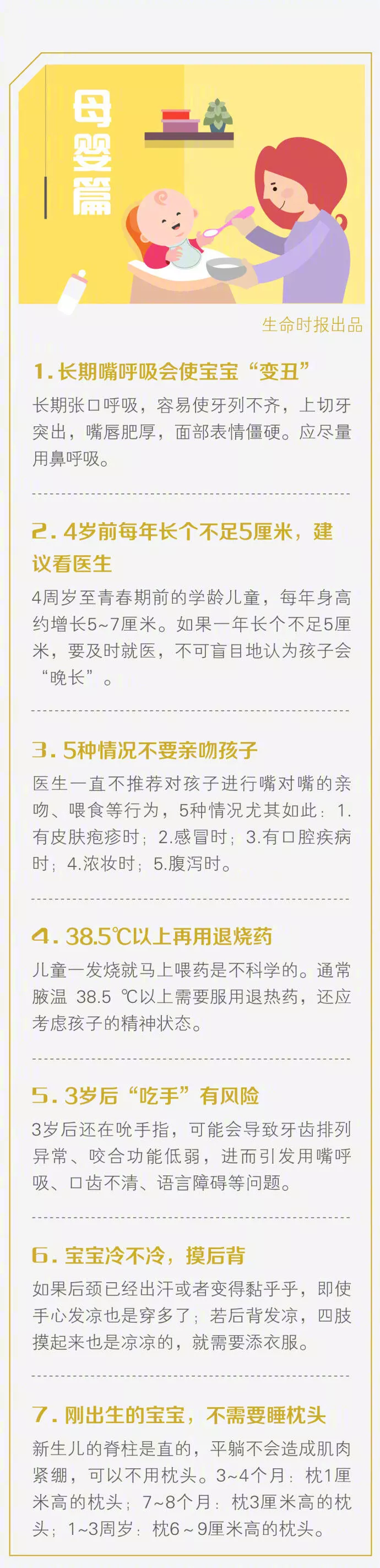 医生才知道的50个健康常识，全在这份清单