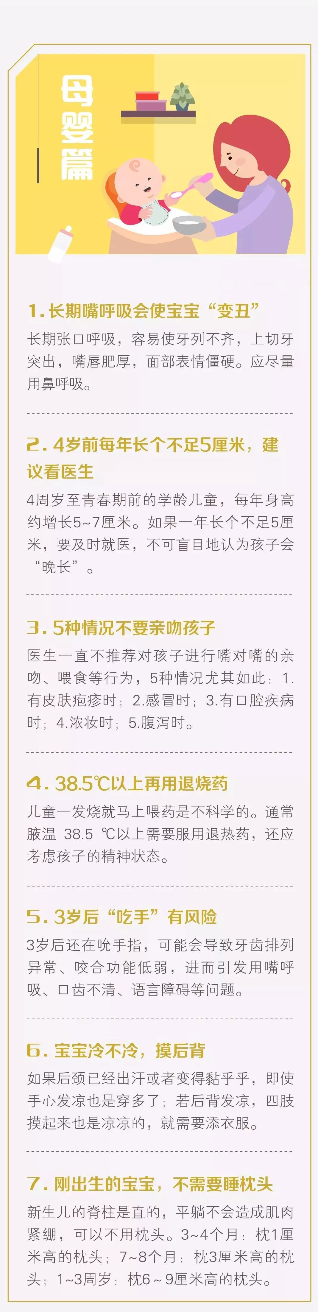 这50个只有医生“才知道”的健康知识，每个人都该看一看