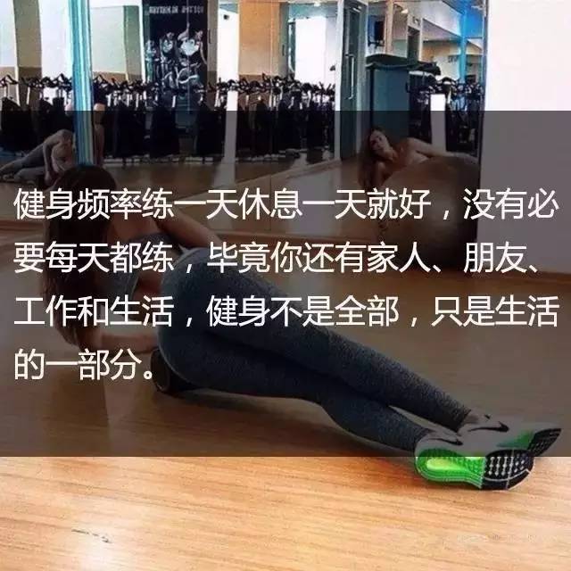 一位高级健身教练，给你的21条必备基础健身知识