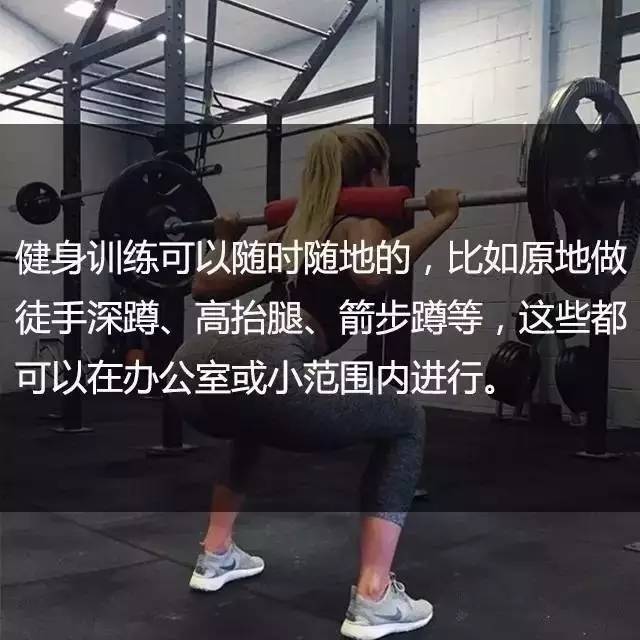 一位高级健身教练，给你的21条必备基础健身知识