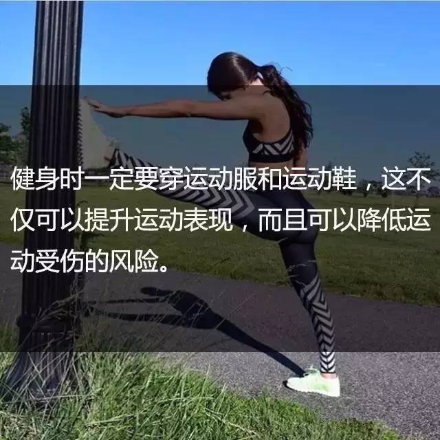 一位高级健身教练，给你的21条必备基础健身知识