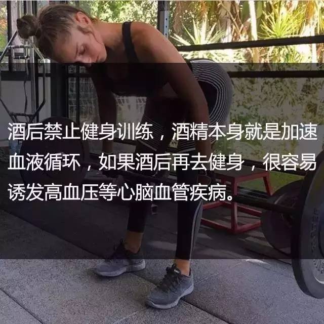 一位高级健身教练，给你的21条必备基础健身知识