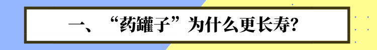 会养生，更长寿：坚持4件事，寿命有望“延长”