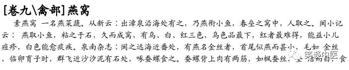 别再买燕窝了！养生性价比极低，燕窝的骗局，该收场了