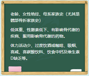 世界骨质疏松日 | 预防“骨质疏松”补钙就可以了吗？营养专家送你一份“护骨秘籍”