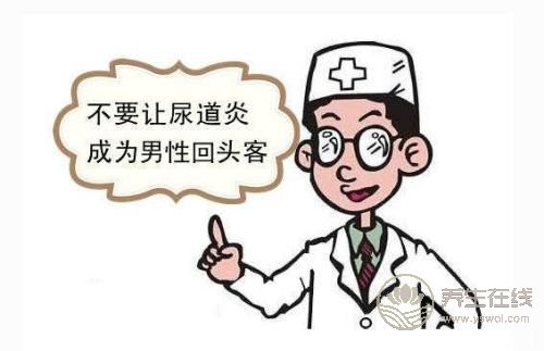 尿路感染不能吃什么